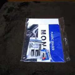 MONO ノート&消しゴムセット懸賞で当てたレア品