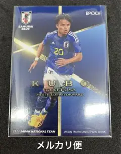 26 久保建英 EPOCH 2023 日本代表 レギュラーカード