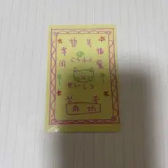 ボイプラ2 ジャオグアンシュー ラッキーカードトレカ