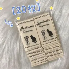261 2WAY　黒猫　布タグ＊20枚　ピスネーム　ハンドメイド　コットン