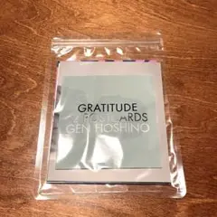 【暗所保管 未開封 美品】星野源　GRATITUDE 特典ポストカード