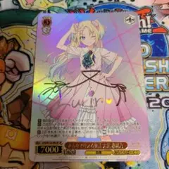 ヴァイスシュヴァルツ　みんなで叶える物語　大沢瑠璃乃　sp