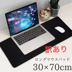 ロング　マウスパッド ゲーミング キーボード デスクトップ 高品質 机