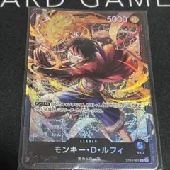 モンキー・D・ルフィ リーダーカード