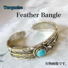 ターコイズ バングル フェザー シルバー メンズ レディース アクセサリー