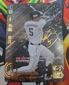 ドリームオーダー　外崎　ssp ur 各一枚 ドリームオーダー 外崎修汰 SSP - メルカリ