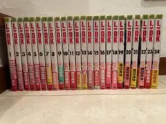 LDK 全巻セット 1-24巻 渡辺あゆ