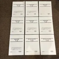 公務員試験　国家一般職　過去問　9年分