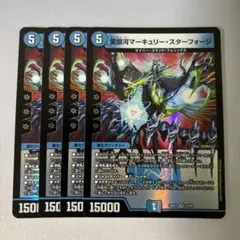 愛銀河マーキュリー・スターフォージ　マーキュリースターフォージ　２枚