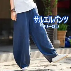 【新品】ワイドパンツ サルエルパンツ 男女兼用 フリーXXL ネイビー
