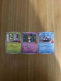 ハッピーセット　ポケモンカード　3枚