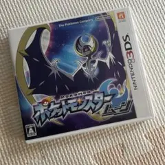 ポケットモンスター ムーン ニンテンドー3DS