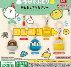 毎日でぶどり めじるしアクセサリー 全5種　コンプリート　コンプ