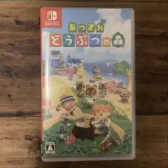 あつまれどうぶつの森 NINTENDO SWITCHソフト