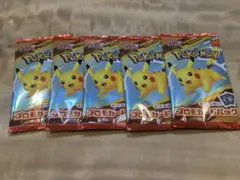 マクドナルド　ポケモンカードパック ピカチュウ 5パック　ハッピーセット