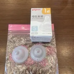 Pigeon 母乳実感 哺乳瓶用乳首 Sサイズ 2個入