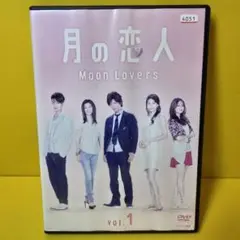 2025年最新】月の恋人 dvd 木村拓哉の人気アイテム - メルカリ