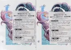 2枚　神呪のネクタール　お風呂ポスター　チャンピオンRED付録