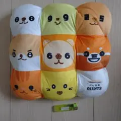 ジャイアンツ 新品 2021 CLUB GIANTS みんないっしょクッション