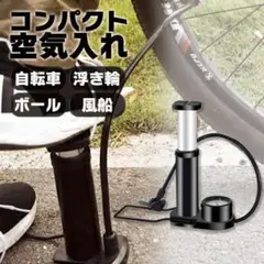 空気入れ 自転車 黒 バイク コンパクト 携帯 ポンプ 仏式 米式 圧力計