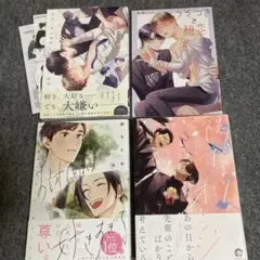 ［BL］うそつきと初恋、お試しとはいえ、好きすぎる、陽だまりのオレンジ 3冊