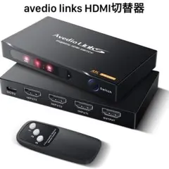 avedio links HDMI切替器 4K セレクター スイッチャー