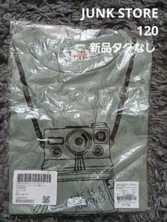新品！F.O.インターナショナル　JUNK STORE　120