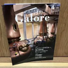 ウイスキーガロア 2024年4月号　whisky galore