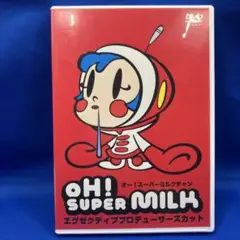 OH!スーパーミルクチャン エグゼクティブプロデューサーズカット　中古　DVD