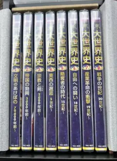 ト*ム様 大世界史 全8巻セット BBC Yahoo!オークション -「bbc 大世界史」の落札相場・落札価格