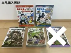 サバイバルシリーズ 4巻セット