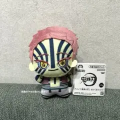 鬼滅の刃 ちびぐるみ vol.5 猗窩座