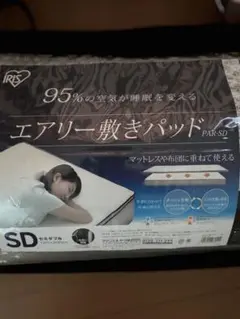 エアリー敷きパッド PAR-SD セミダブル