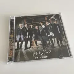 ジャニーズWEST ドラゴンドッグ