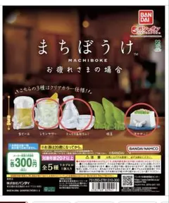 まちぼうけ　冷奴　とっくり　レモンサワー　3点セット