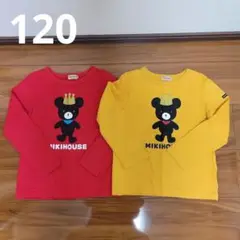 ミキハウス　長袖Tシャツ　ロンT　キングくん　120　双子　赤　黄　セット