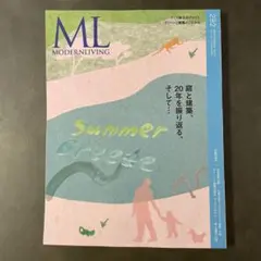 ★新品★未読★最新号モダンリビング MODERN LIVING No.282