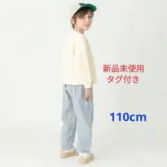 【新品未使用】カラーワークパンツ ブルー 110cm ever closet