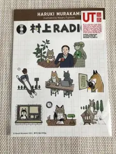 村上春樹×UNIQLO 村上RADIO ステッカー（未開封）