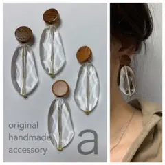 2061-1 ダークブラウン☺︎ウッド素材と大ぶりクリアのピアス☺︎