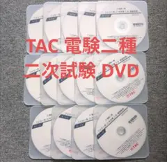 電験二種　二時試験　DVD12枚セット 2025年最新】Yahoo!オークション -電験2種 dvdの中古品・新品
