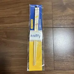 新品未使用　スケーター　滑り止め付き　ミッフィー　箸　21cm