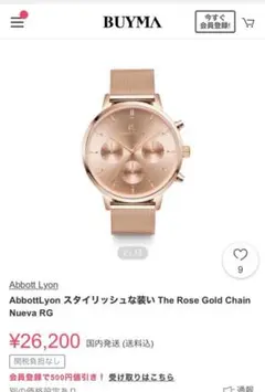 腕時計 Abbott Lyon(アボットリオン)