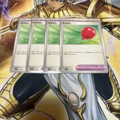 ポケモンカード ふうせん　4枚