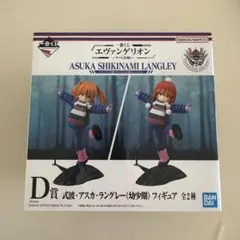 エヴァンゲリオン　 1番くじ　 アスカ　 フィギュア 幼少期　 ツインテール
