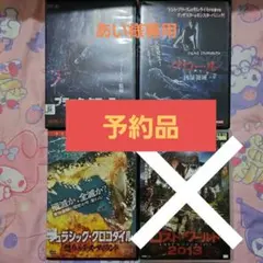 レンタル落ちDVD 洋画4本セット