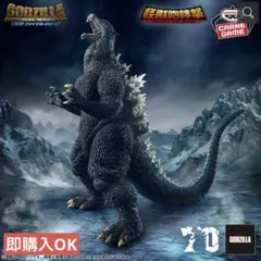 東宝怪獣シリーズ 怪獣咆哮撃 ゴジラ（2004）