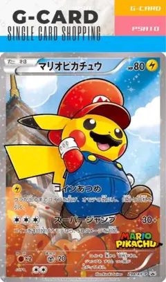 2025年最新】ピカチュウ マリオ psa10の人気アイテム - メルカリ