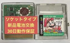 マリオゴルフGB GBC ソケットタイプ 新品電池交換