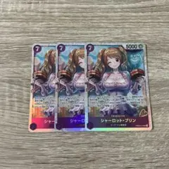 ワンピースカードゲーム シャーロット・プリンセット SR (PRB02-010)